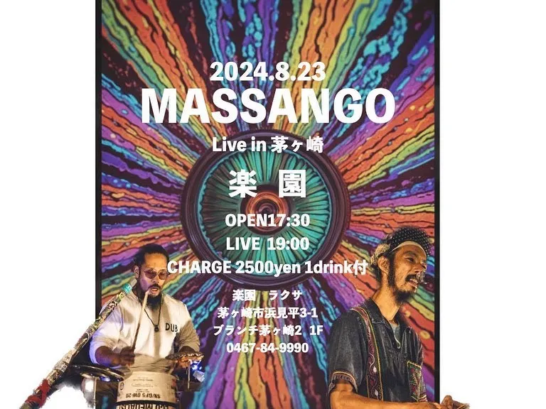 【8月23日(金)『MASSANGO』LIVE🔥 】